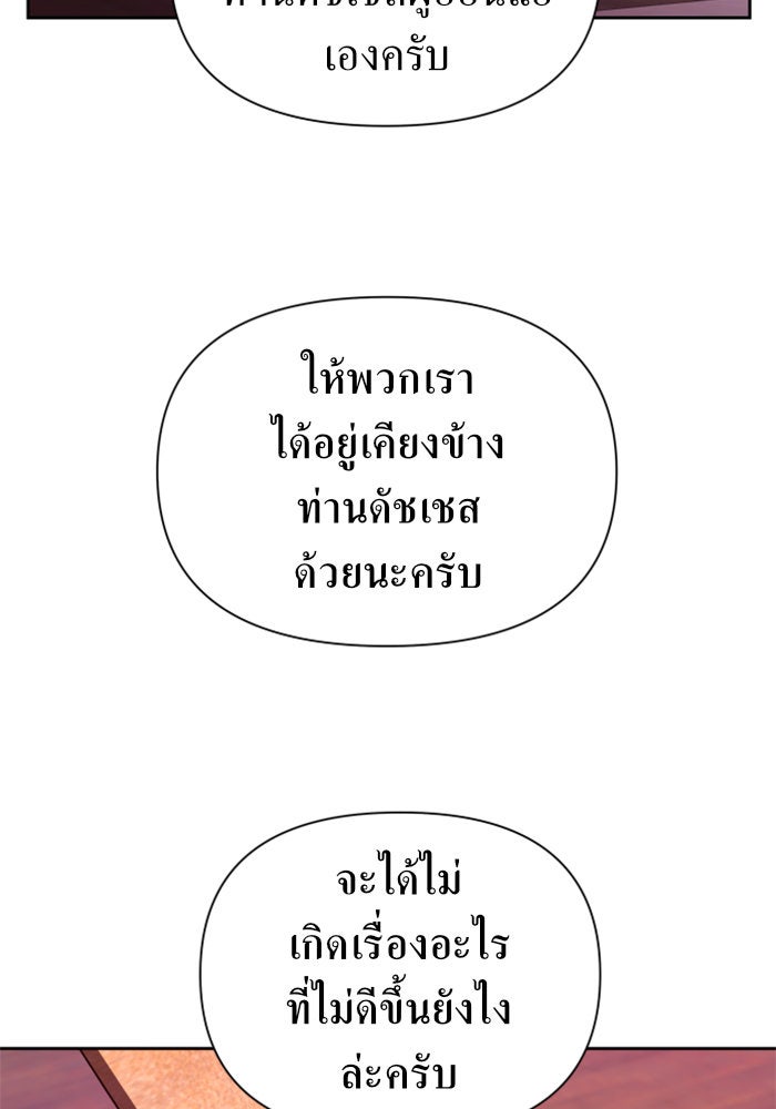 ชิงชีวิตพลิกลิขิตชะตา - หน้า 100