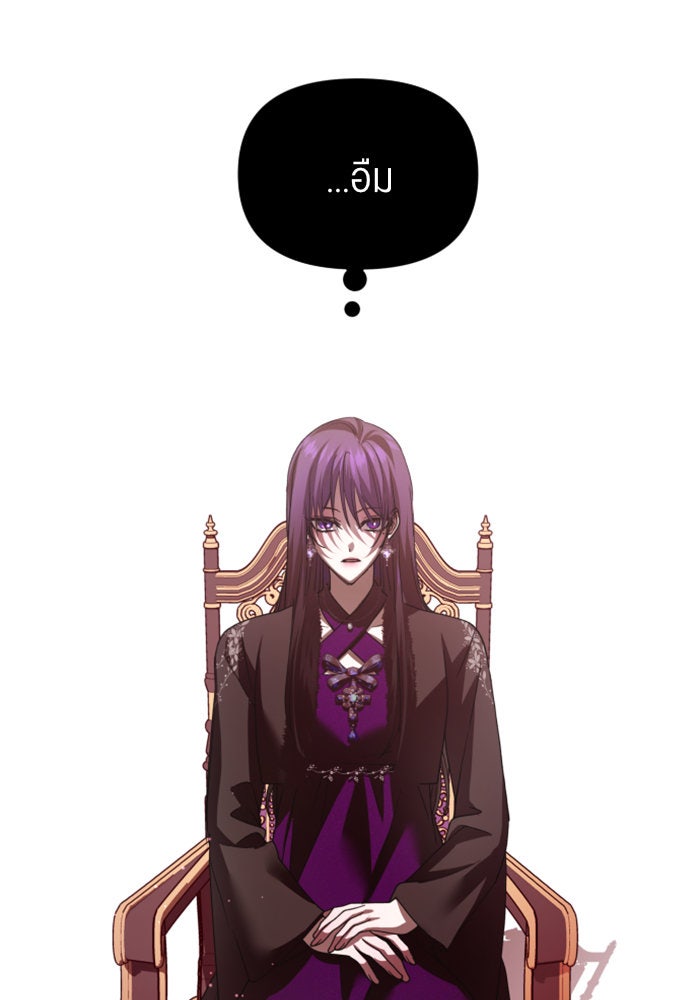 ชิงชีวิตพลิกลิขิตชะตา - หน้า 110