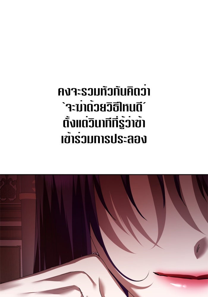 ชิงชีวิตพลิกลิขิตชะตา - หน้า 112