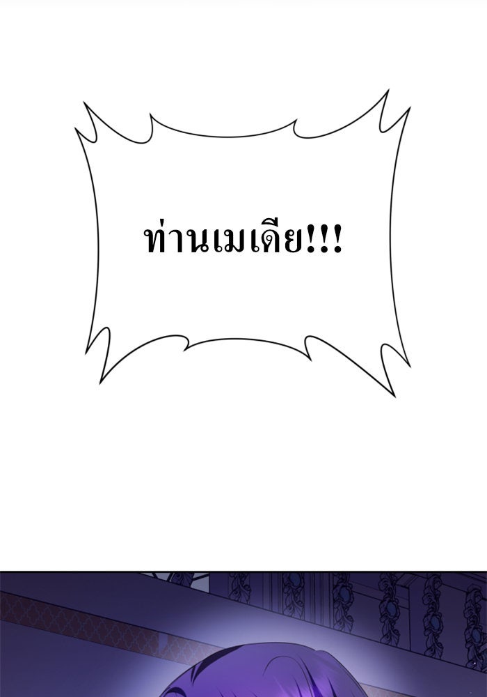 ชิงชีวิตพลิกลิขิตชะตา - หน้า 12