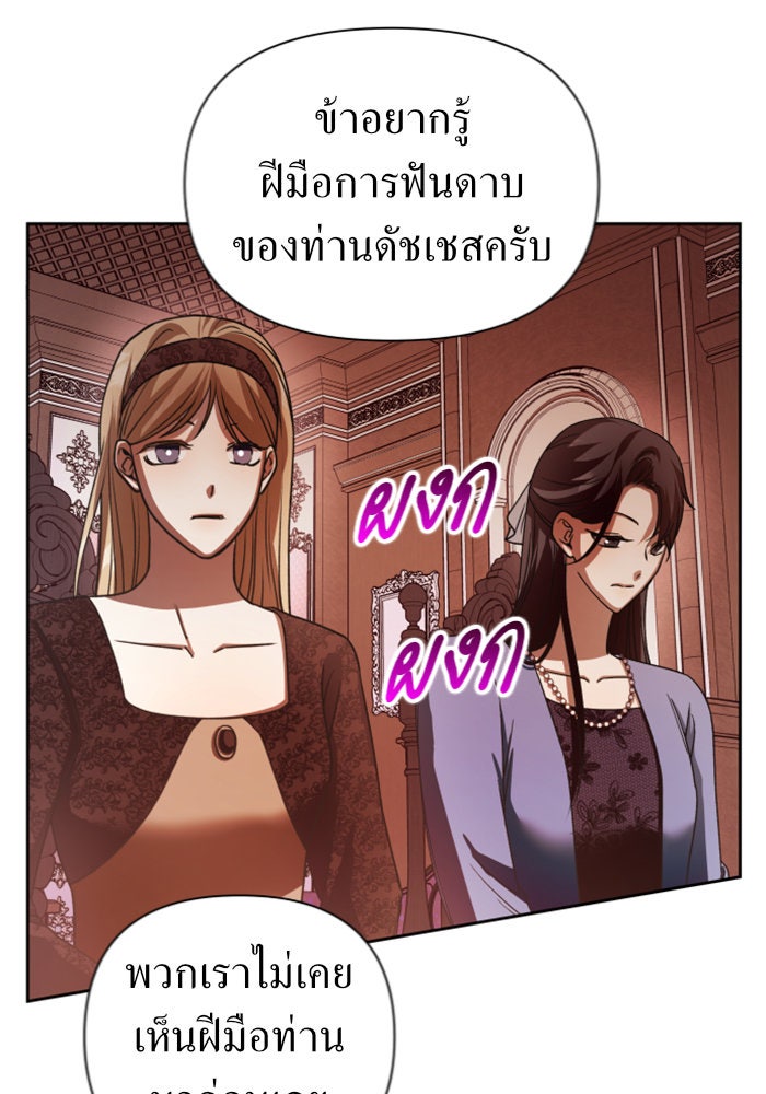 ชิงชีวิตพลิกลิขิตชะตา - หน้า 129