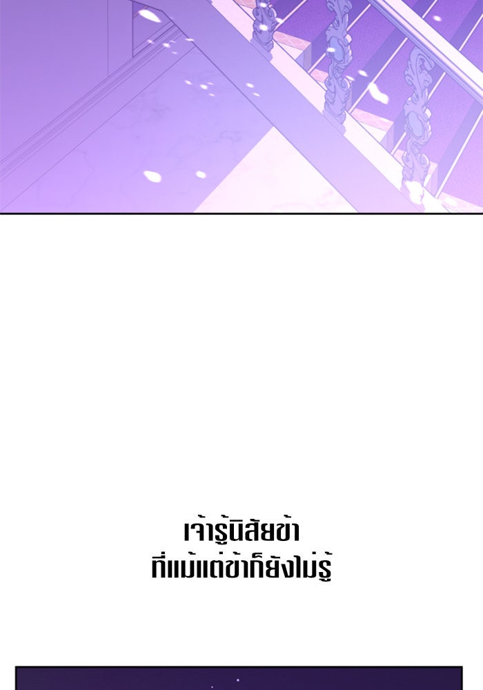 ชิงชีวิตพลิกลิขิตชะตา - หน้า 17
