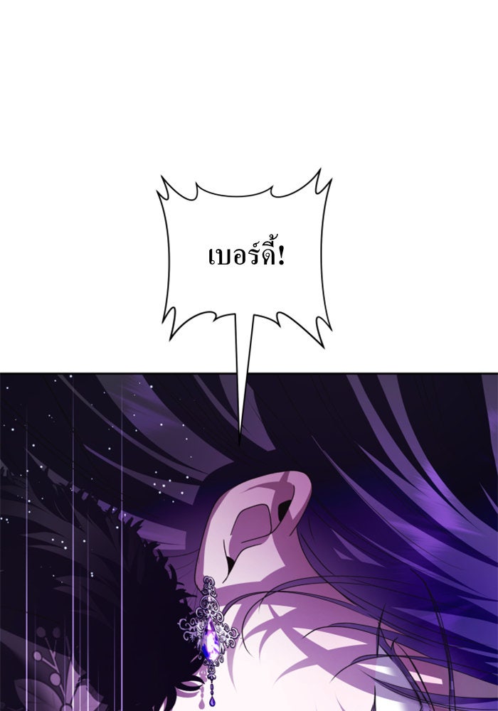 ชิงชีวิตพลิกลิขิตชะตา - หน้า 19