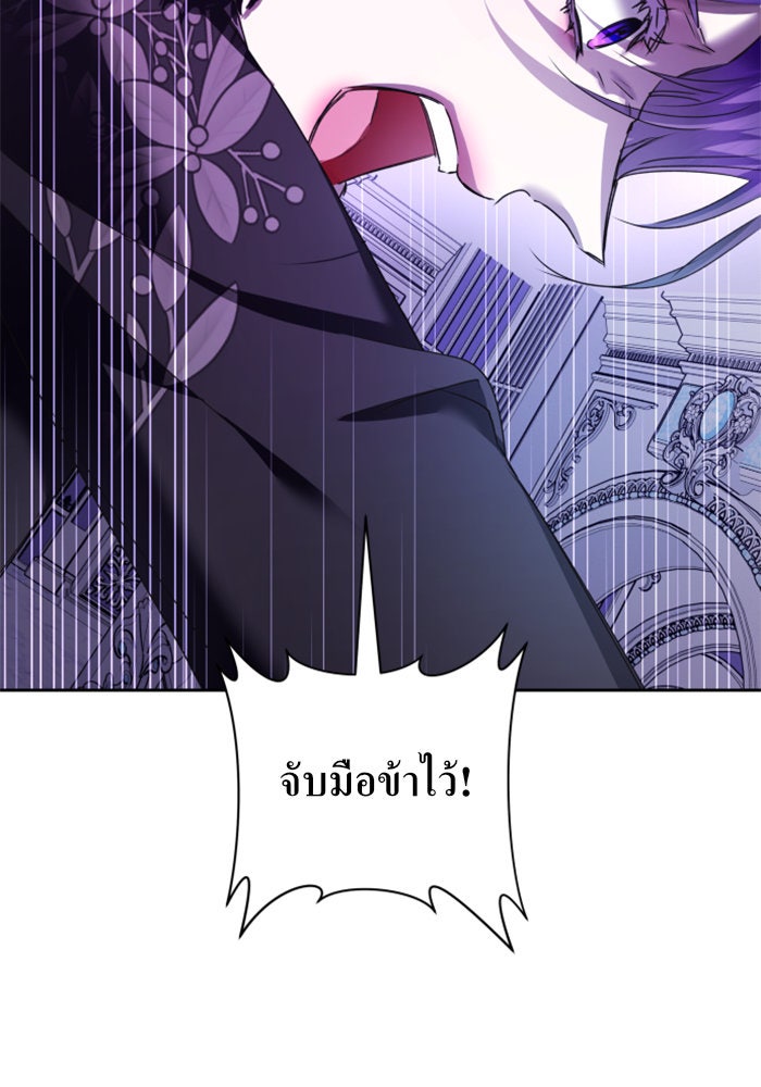ชิงชีวิตพลิกลิขิตชะตา - หน้า 20