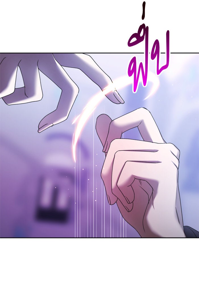 ชิงชีวิตพลิกลิขิตชะตา - หน้า 23