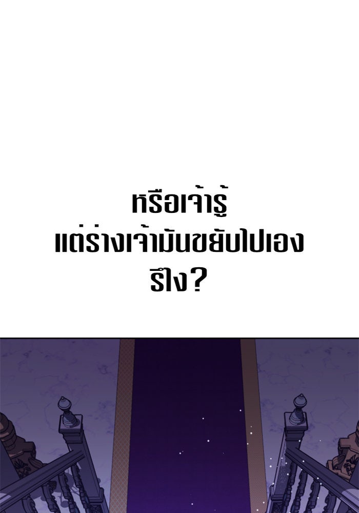 ชิงชีวิตพลิกลิขิตชะตา - หน้า 24