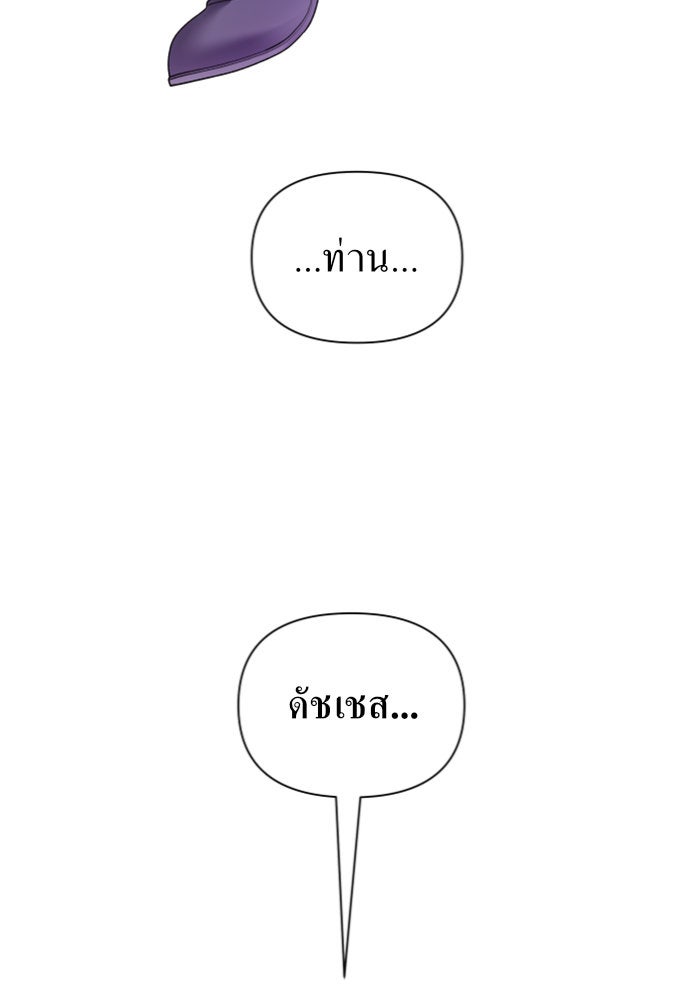 ชิงชีวิตพลิกลิขิตชะตา - หน้า 27