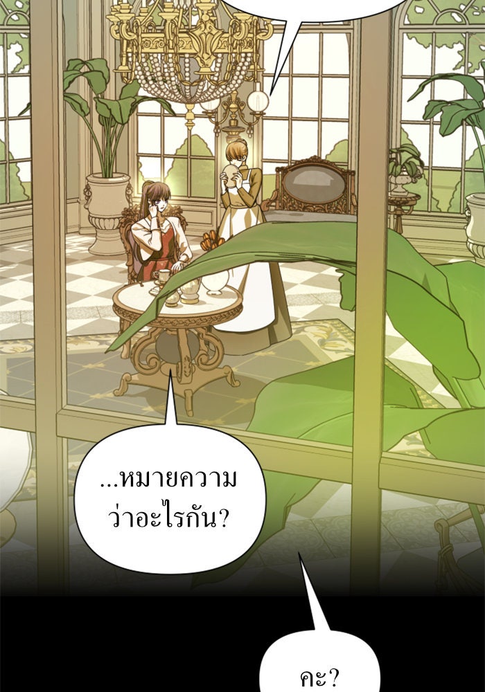 ชิงชีวิตพลิกลิขิตชะตา - หน้า 3