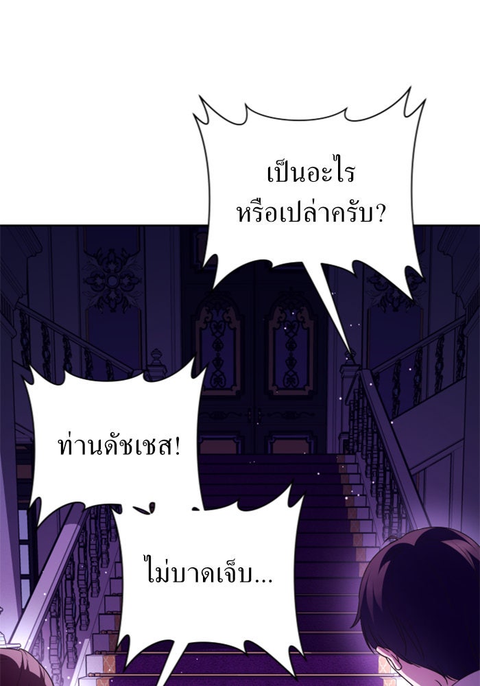 ชิงชีวิตพลิกลิขิตชะตา - หน้า 32