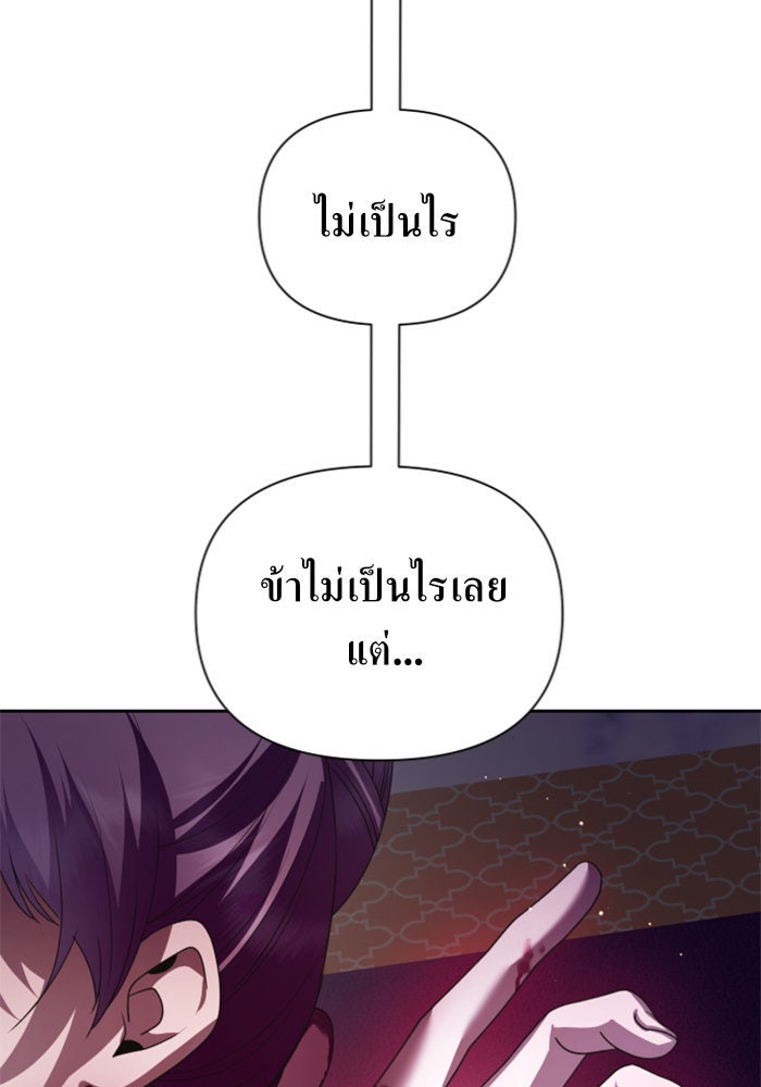 ชิงชีวิตพลิกลิขิตชะตา - หน้า 34