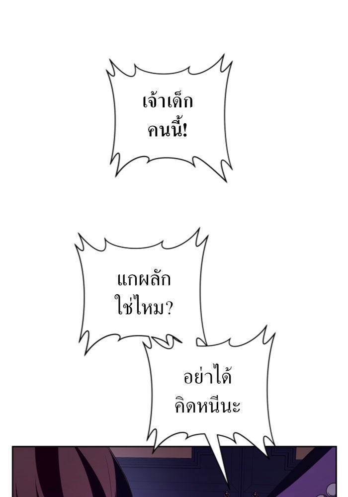 ชิงชีวิตพลิกลิขิตชะตา - หน้า 38