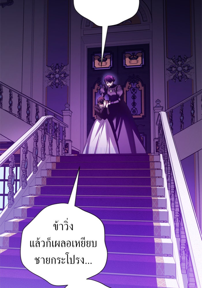 ชิงชีวิตพลิกลิขิตชะตา - หน้า 40