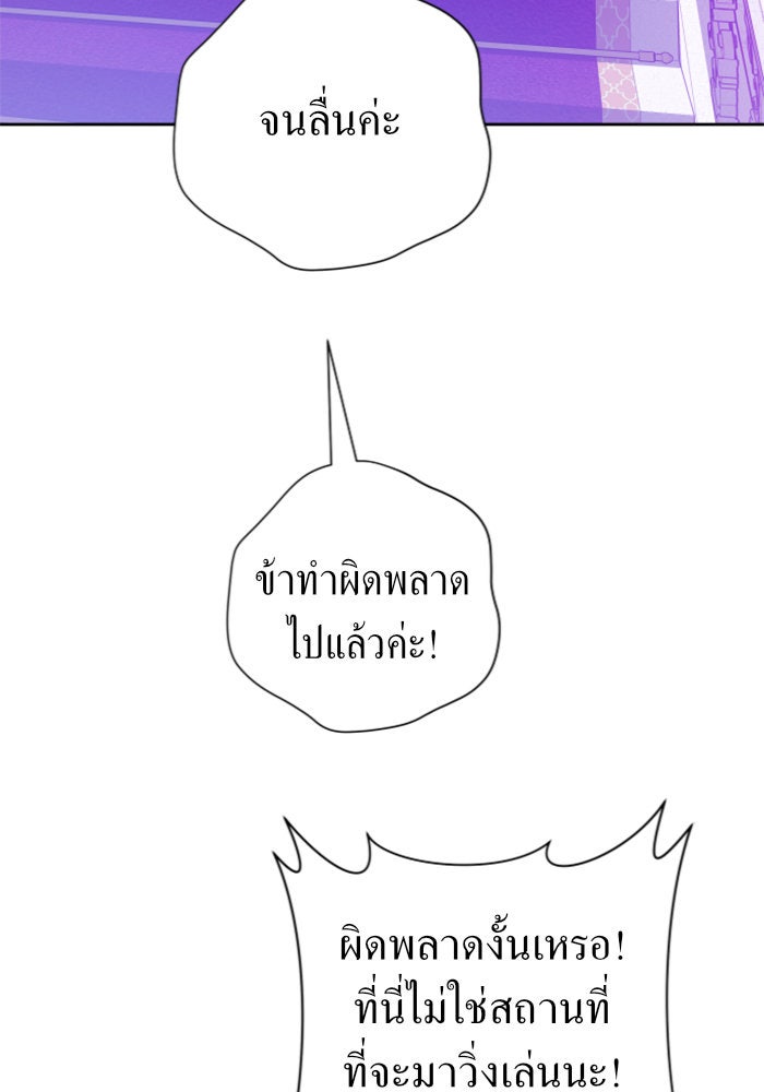 ชิงชีวิตพลิกลิขิตชะตา - หน้า 41
