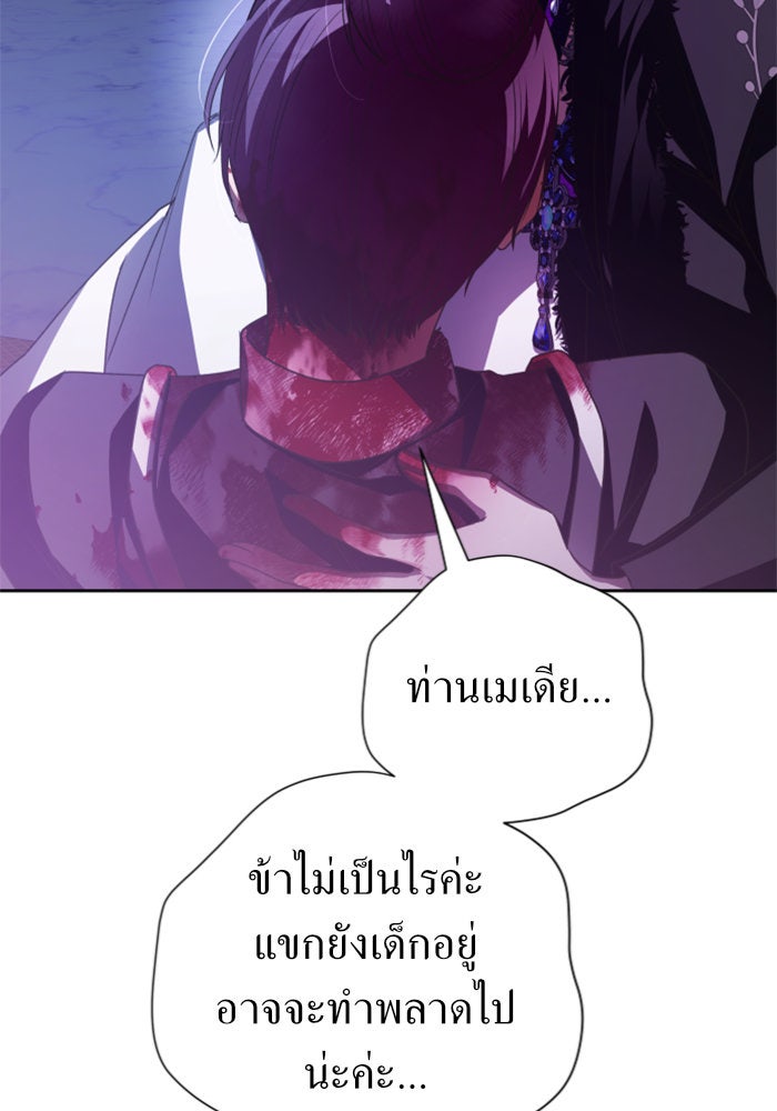 ชิงชีวิตพลิกลิขิตชะตา - หน้า 43