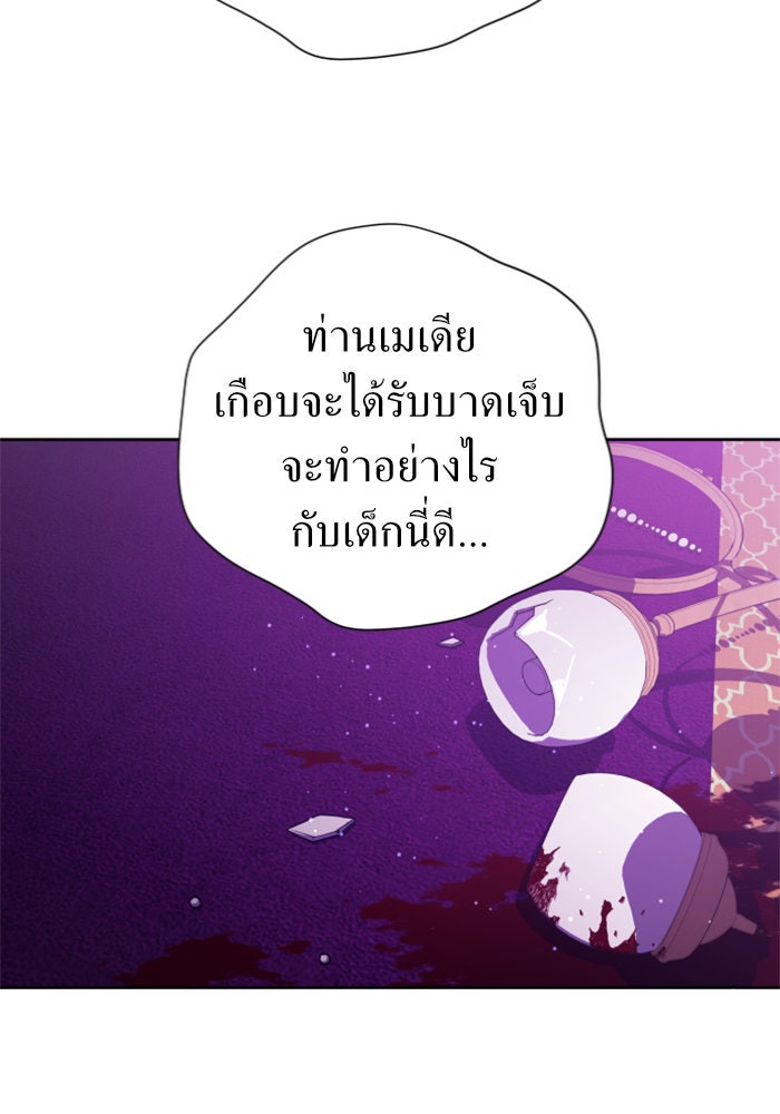 ชิงชีวิตพลิกลิขิตชะตา - หน้า 44