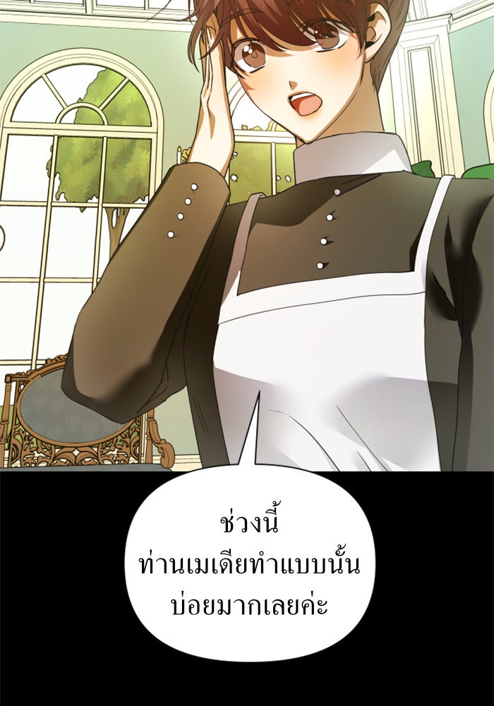 ชิงชีวิตพลิกลิขิตชะตา - หน้า 5