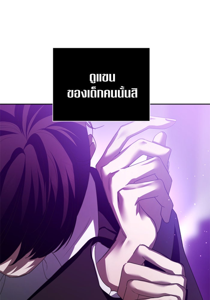ชิงชีวิตพลิกลิขิตชะตา - หน้า 55