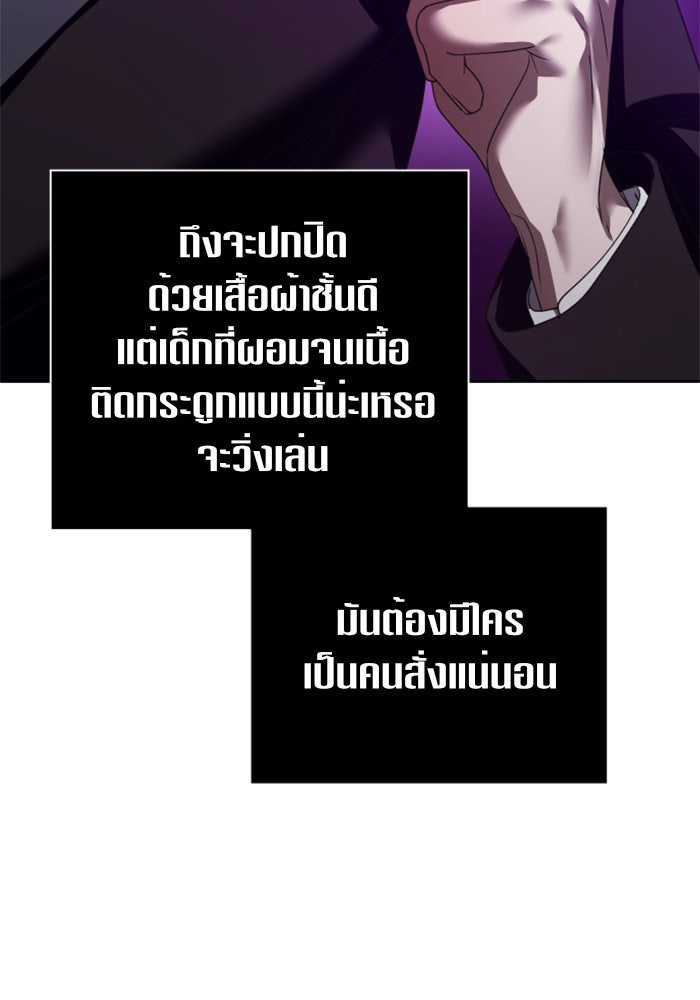 ชิงชีวิตพลิกลิขิตชะตา - หน้า 56
