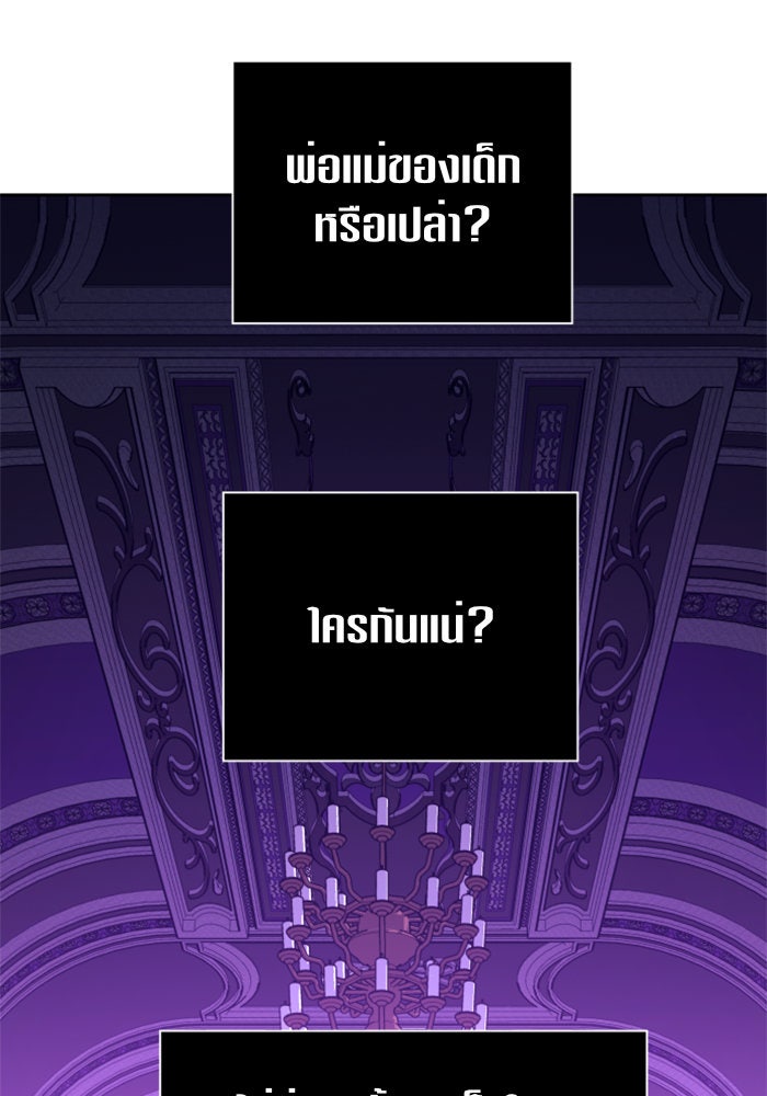 ชิงชีวิตพลิกลิขิตชะตา - หน้า 57