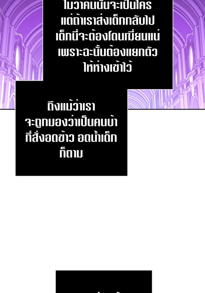 ชิงชีวิตพลิกลิขิตชะตา - หน้า 58