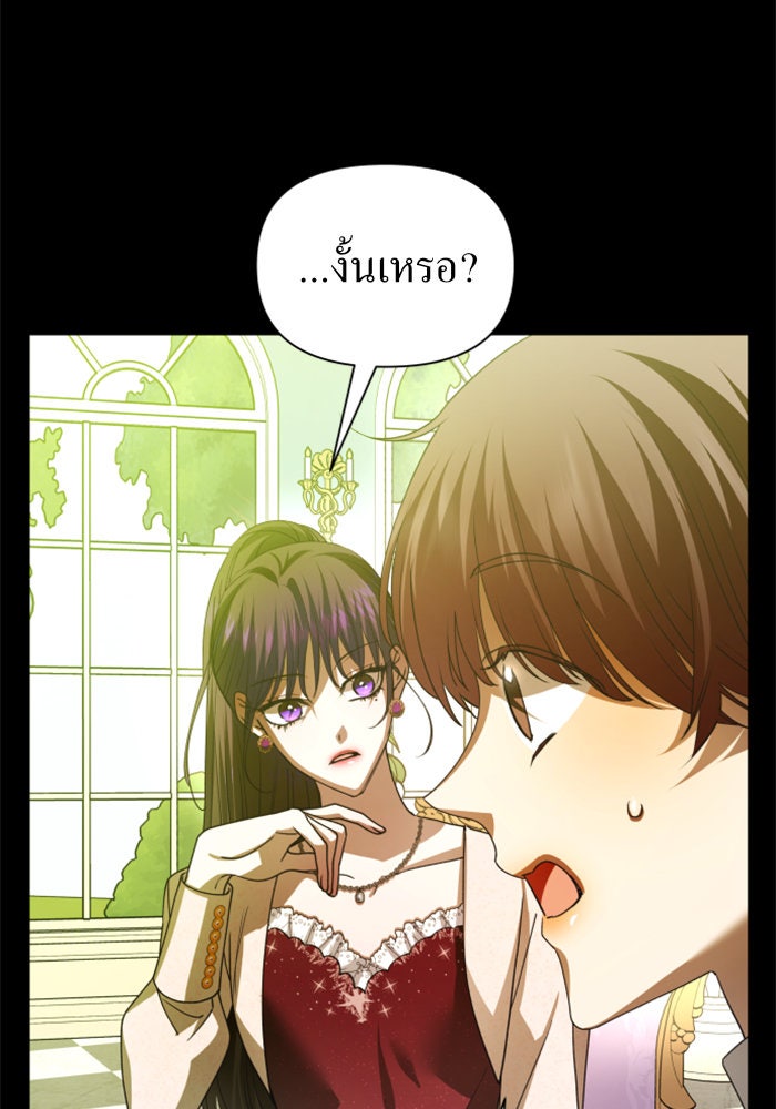 ชิงชีวิตพลิกลิขิตชะตา - หน้า 6