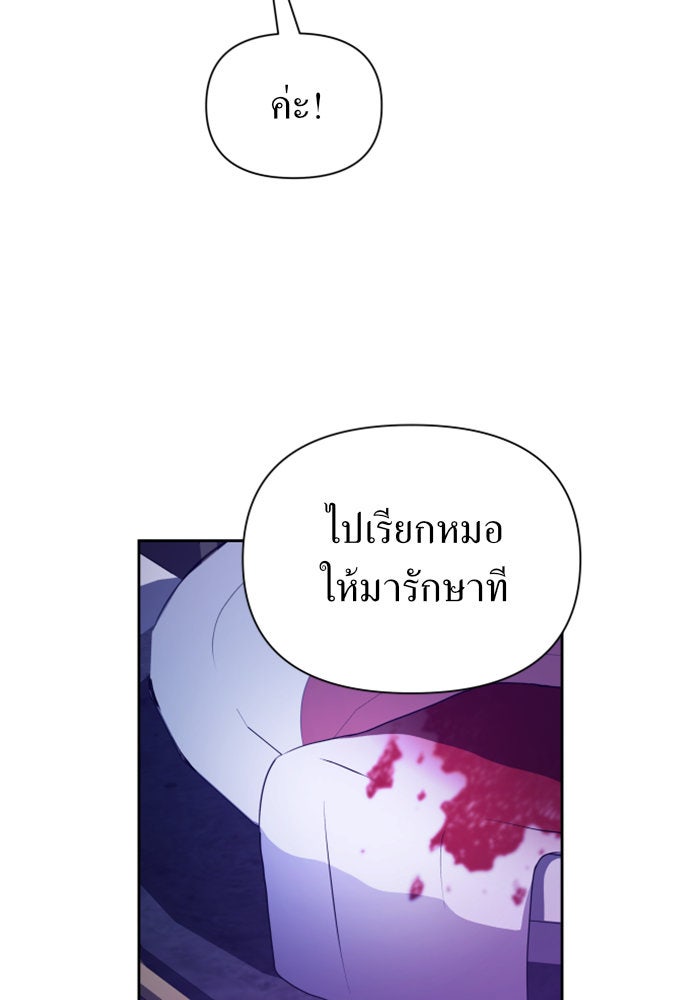 ชิงชีวิตพลิกลิขิตชะตา - หน้า 63