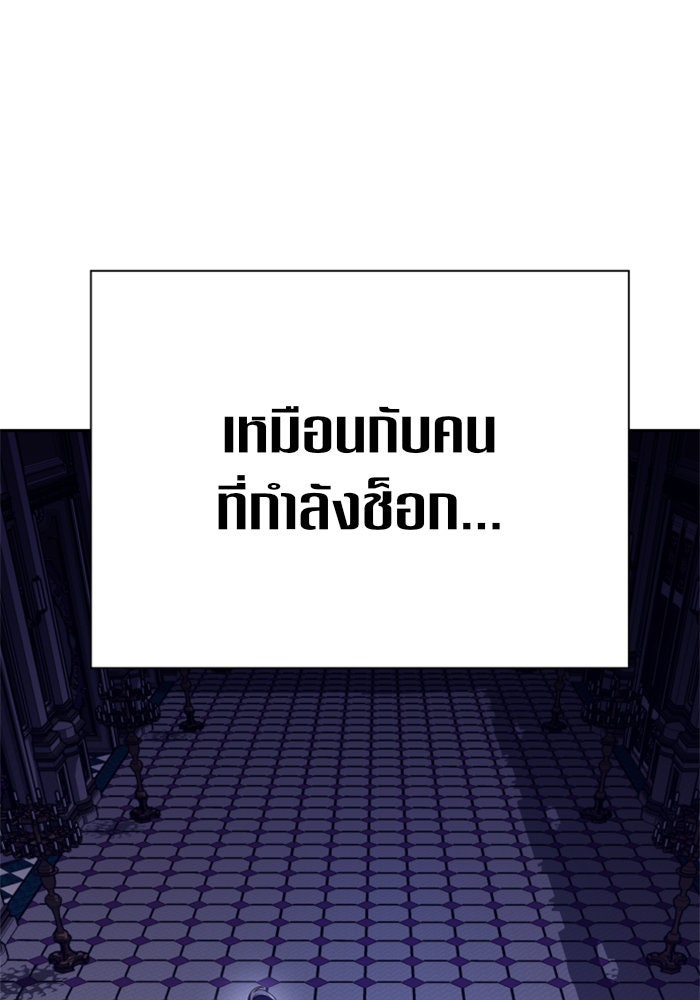 ชิงชีวิตพลิกลิขิตชะตา - หน้า 68