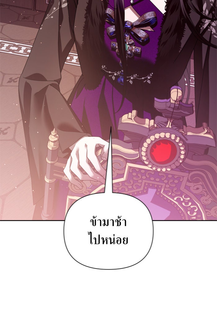 ชิงชีวิตพลิกลิขิตชะตา - หน้า 78