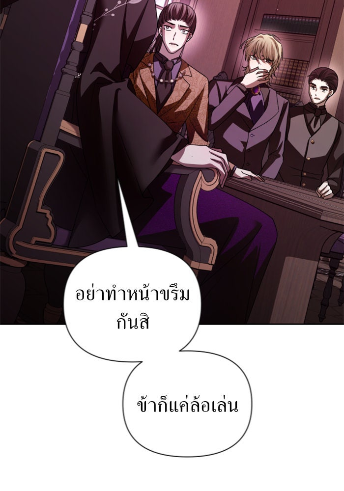 ชิงชีวิตพลิกลิขิตชะตา - หน้า 80