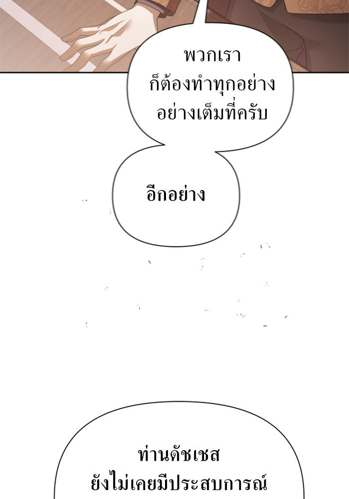 ชิงชีวิตพลิกลิขิตชะตา - หน้า 96