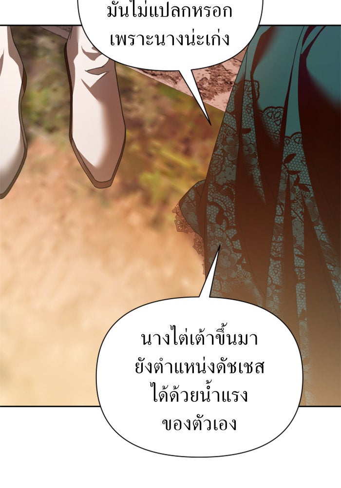 ชิงชีวิตพลิกลิขิตชะตา - หน้า 32