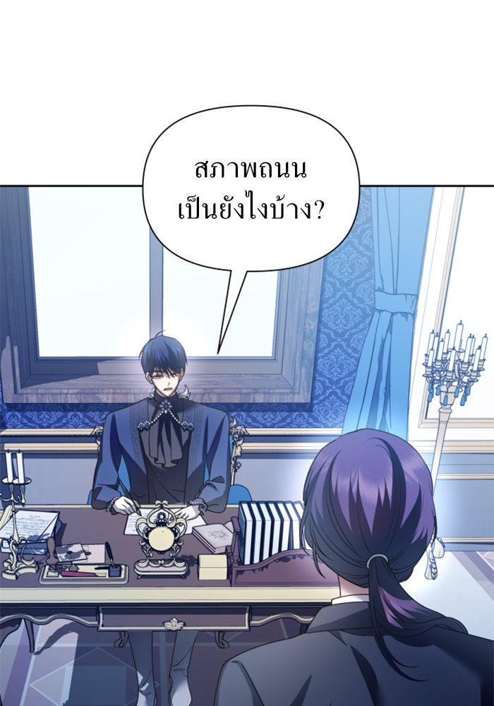 ชิงชีวิตพลิกลิขิตชะตา - หน้า 116