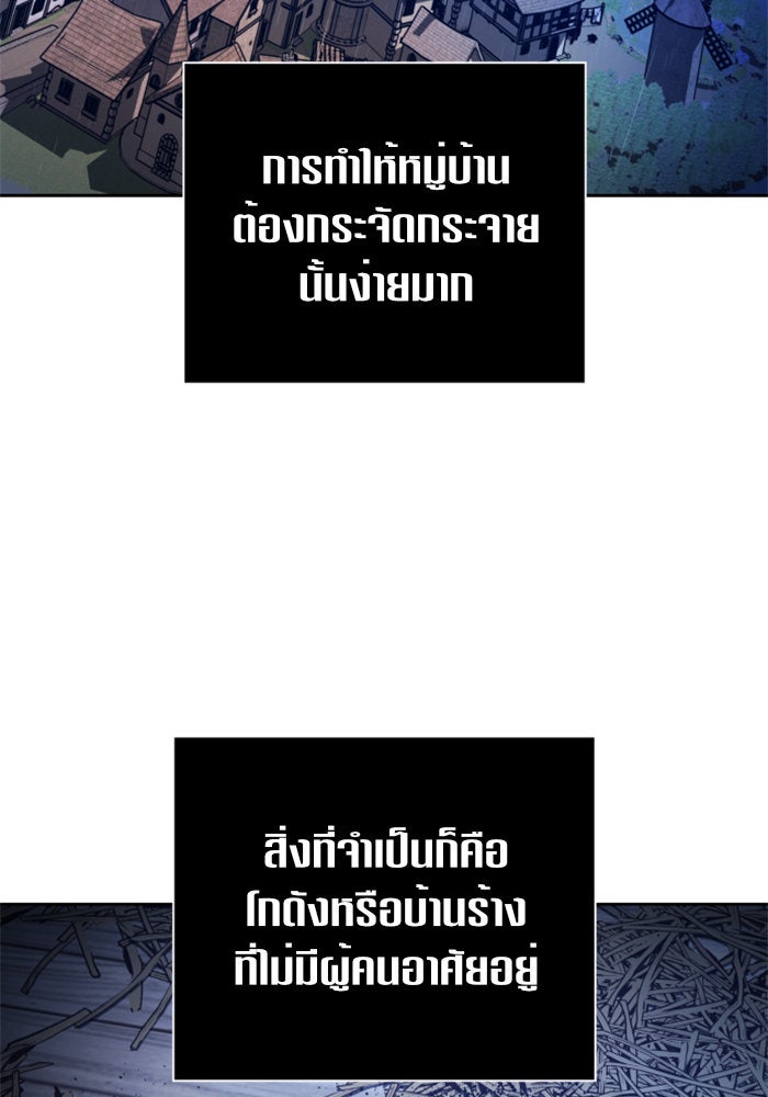 ชิงชีวิตพลิกลิขิตชะตา - หน้า 2
