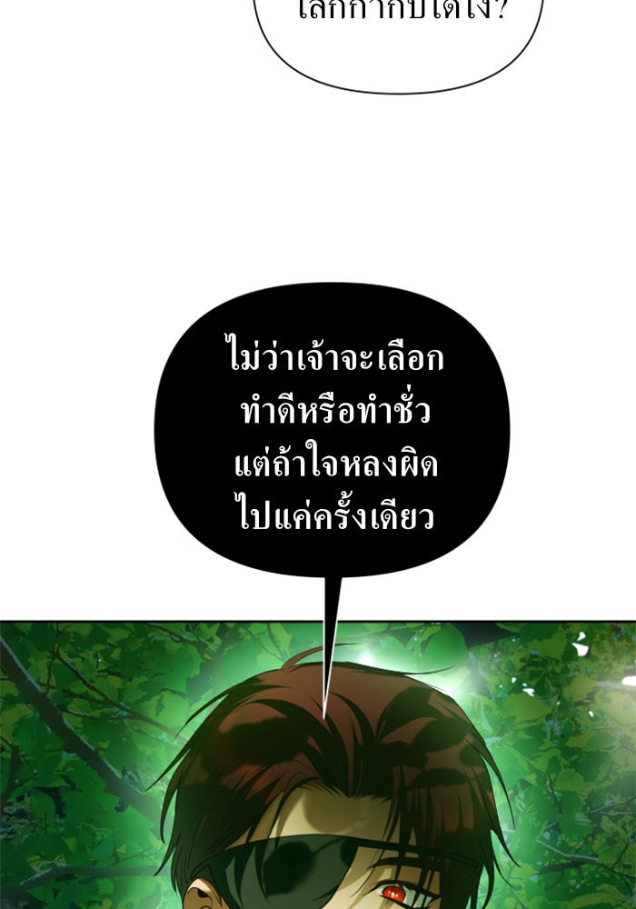 ชิงชีวิตพลิกลิขิตชะตา - หน้า 129