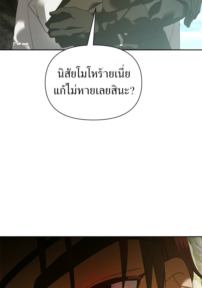 ชิงชีวิตพลิกลิขิตชะตา - หน้า 142