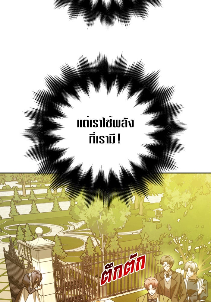 ชิงชีวิตพลิกลิขิตชะตา - หน้า 22