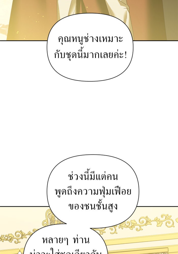 ชิงชีวิตพลิกลิขิตชะตา - หน้า 3