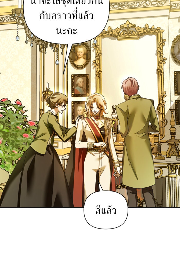 ชิงชีวิตพลิกลิขิตชะตา - หน้า 4