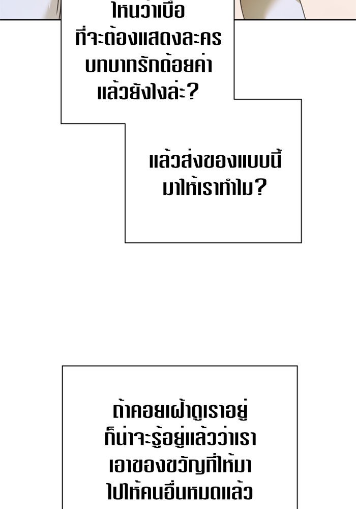 ชิงชีวิตพลิกลิขิตชะตา - หน้า 40