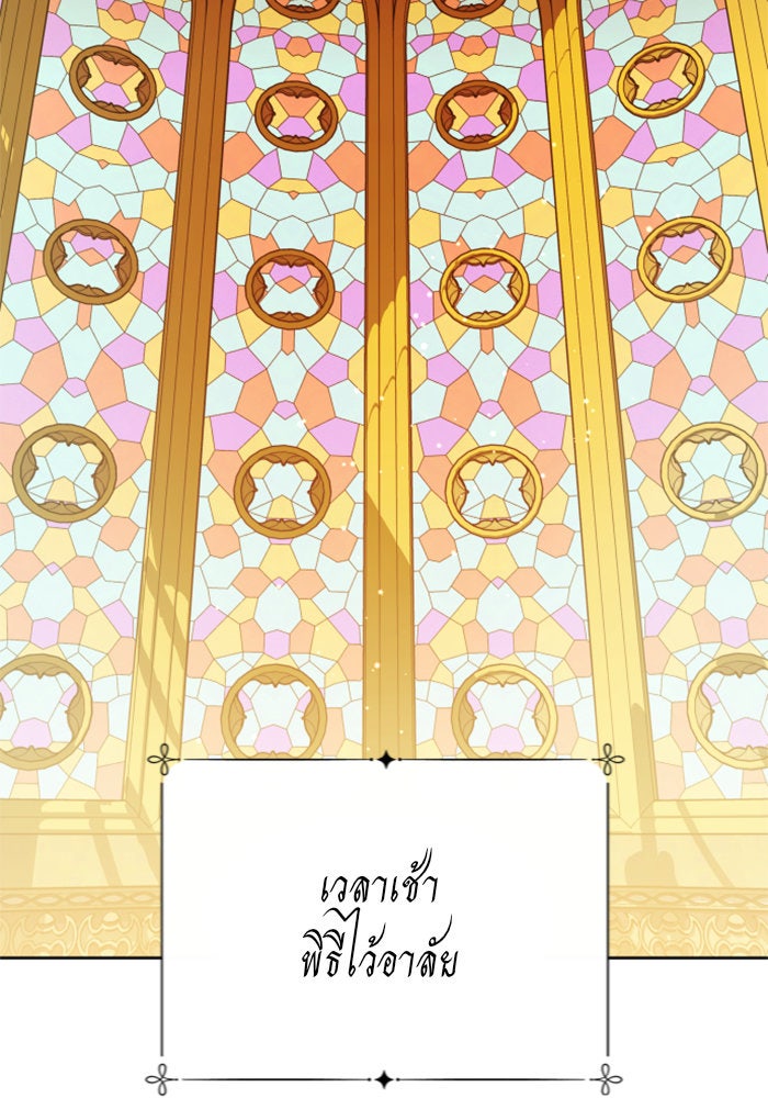 ชิงชีวิตพลิกลิขิตชะตา - หน้า 48