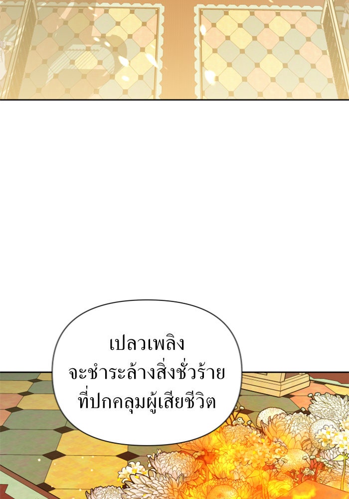 ชิงชีวิตพลิกลิขิตชะตา - หน้า 52