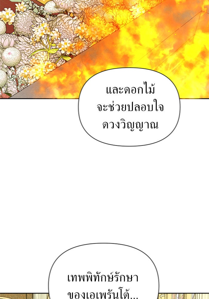 ชิงชีวิตพลิกลิขิตชะตา - หน้า 53