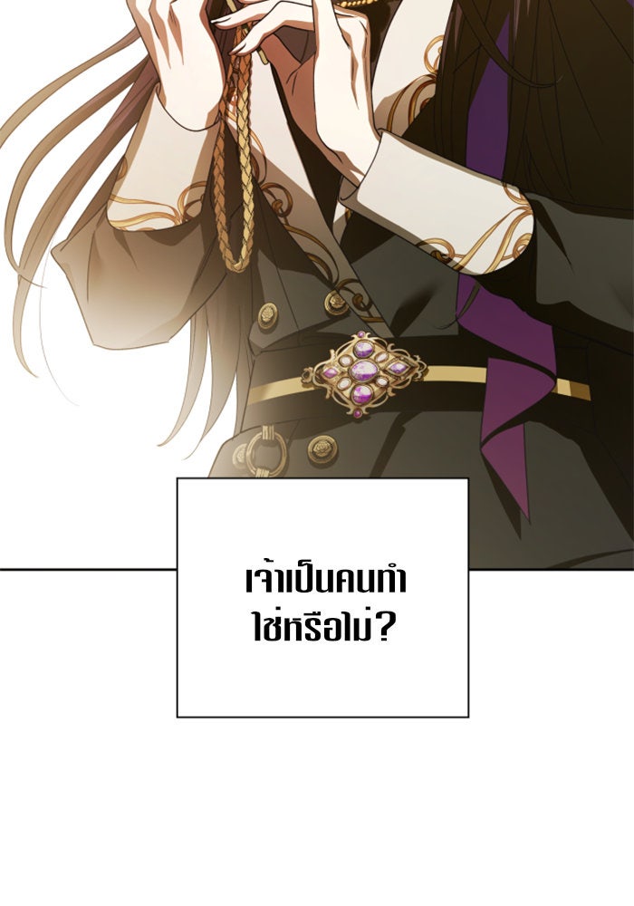 ชิงชีวิตพลิกลิขิตชะตา - หน้า 63