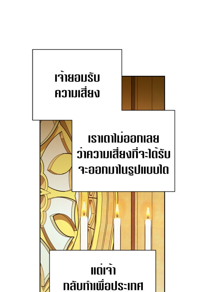 ชิงชีวิตพลิกลิขิตชะตา - หน้า 64