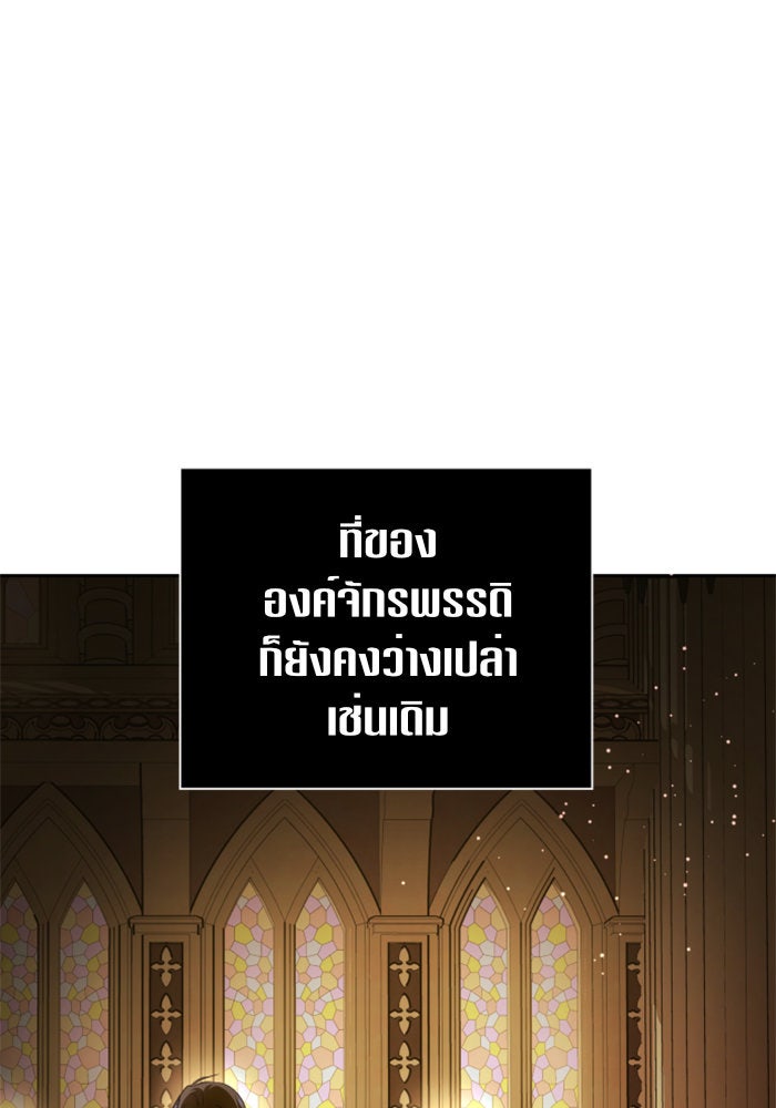 ชิงชีวิตพลิกลิขิตชะตา - หน้า 69
