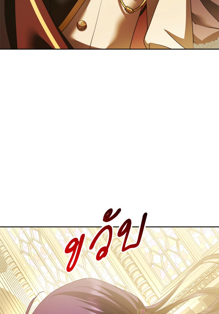 ชิงชีวิตพลิกลิขิตชะตา - หน้า 73