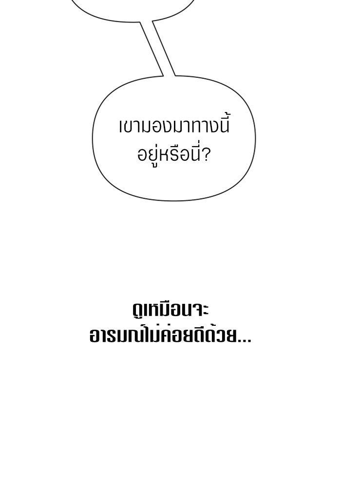 ชิงชีวิตพลิกลิขิตชะตา - หน้า 75