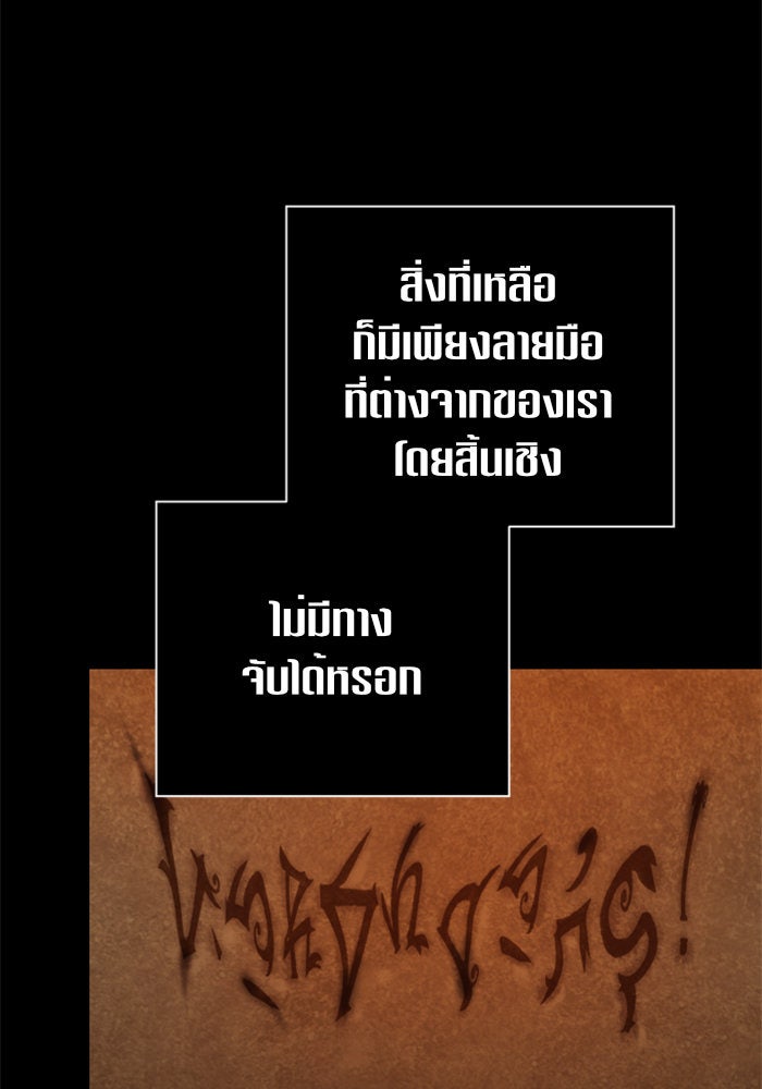 ชิงชีวิตพลิกลิขิตชะตา - หน้า 79