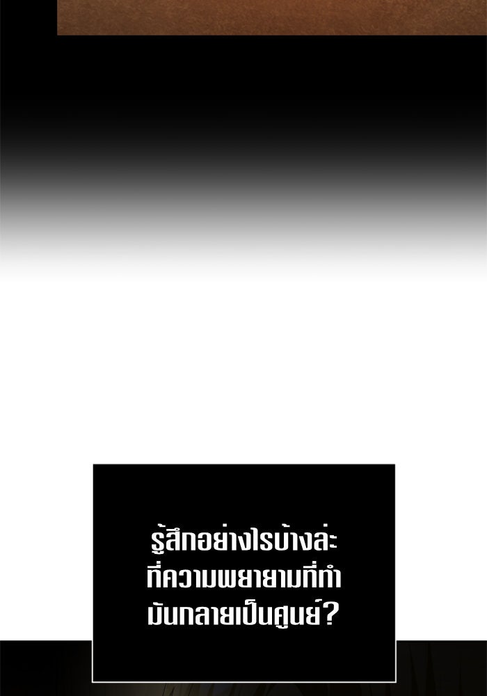 ชิงชีวิตพลิกลิขิตชะตา - หน้า 80