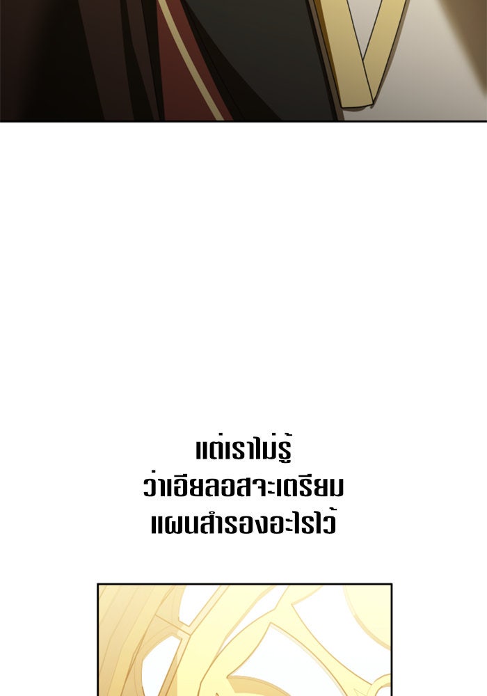 ชิงชีวิตพลิกลิขิตชะตา - หน้า 82